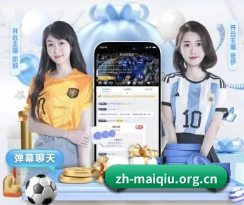 买球的故事 - 体育资讯内容服务